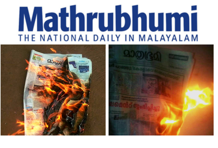 Newspaper Malayalam Mathrubhumi Prophet Mohammad