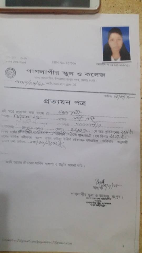 Chandana Rani Roy,Bangladesh Minority Watch,Rangpur ,Pagla Peer School and College,